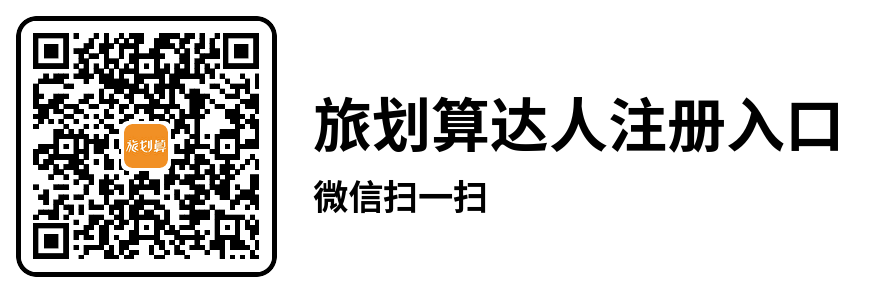 旅划算邀请码.png